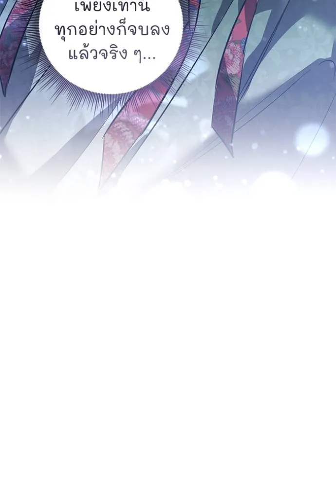 ยามหมาป่าทมิฬเรียกหา ตอนที่ 12 รูปที่ 145