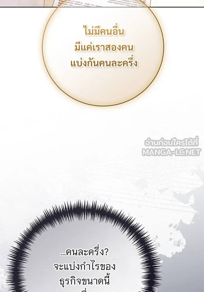 แด่ชู้รักของสามี ตอนที่ 55 รูปที่ 54