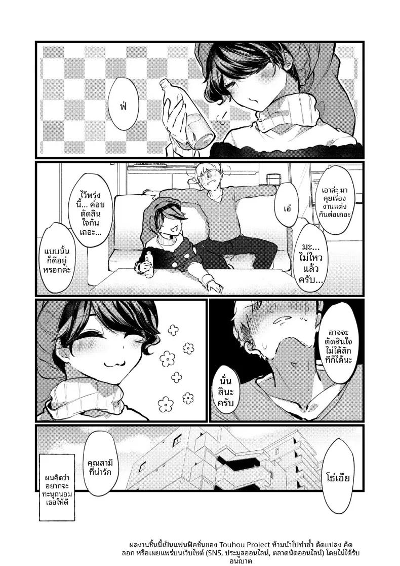 Doujin-Lc- อ่าน โดจิน มังฮวา เกาหลี ญี่ปุ่น จีน แปลไทย ขอบคุณที่เเต่งงานกันนะ (Ishikawa Nazozoniku) (Touhou Tougenkyou3) ตอนที่ 1 2 3 4 5 6 7 8 9 10 11 12 13 14 ฟรี ไม่มีโฆษณา อ่าน โดจิน Manhwa เกาหลี ญี่ปุ่น จีน เรามีครบ คัดมาให้เน้นๆ โดจิน 18+ รับประกันความฟินโดย  Doujin Lc