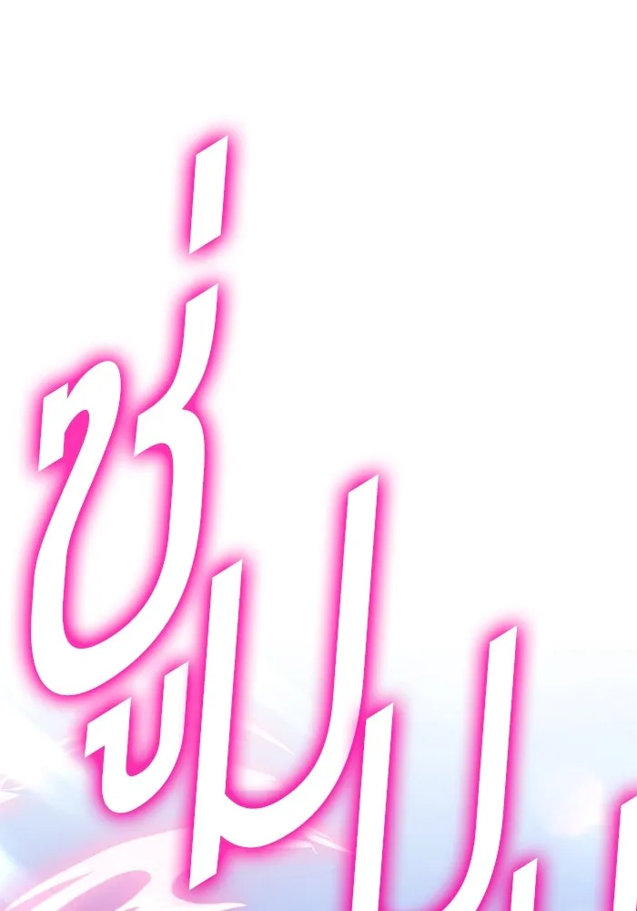 +99 ท่อนไม้พร้อมบวก ตอนที่ 2 ล็อกอิน (2) รูปที่ 379