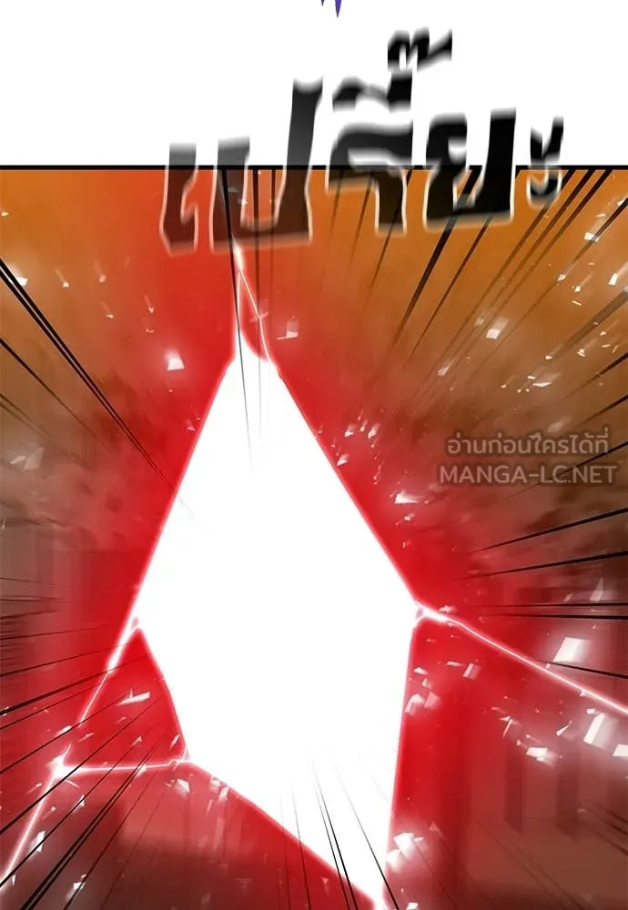 ยมราชลงทัณฑ์ ตอนที่ 115 รูปที่ 72