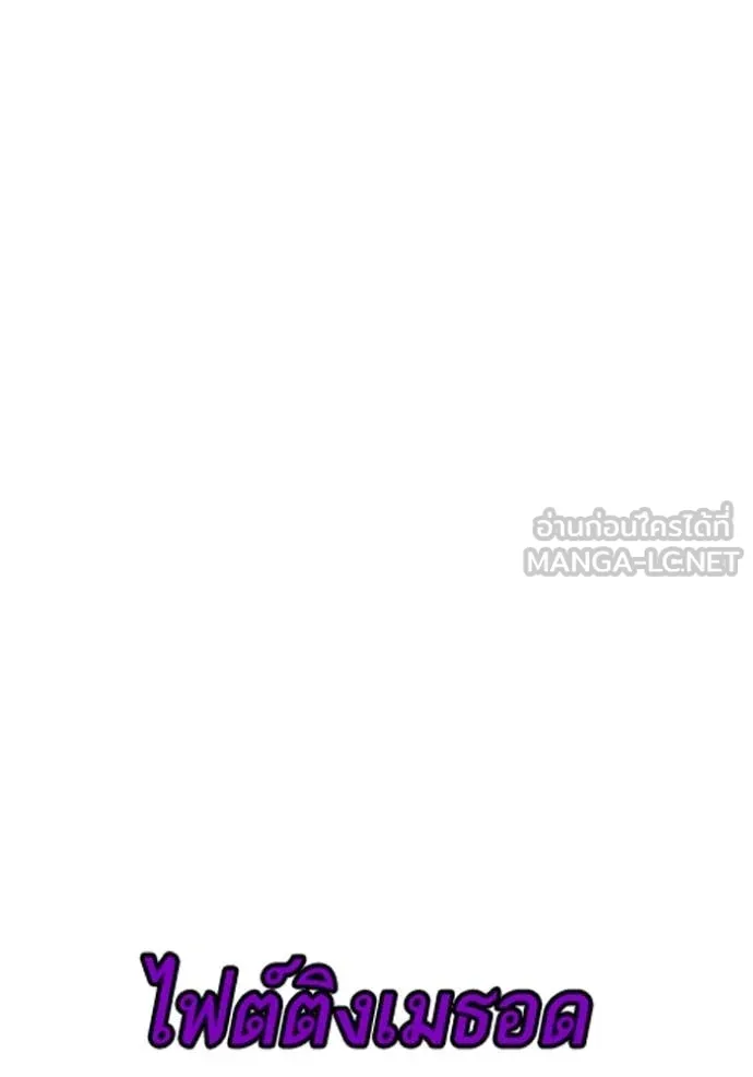 Study Group ตอนที่ 287 รูปที่ 129