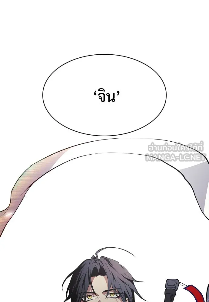 JAKDU ตอนที่ 60 รูปที่ 120