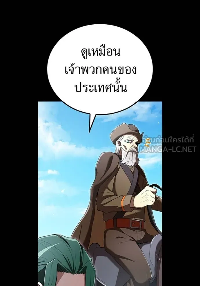 ฮันเตอร์สกิลโกง ตอนที่ 71 รูปที่ 30