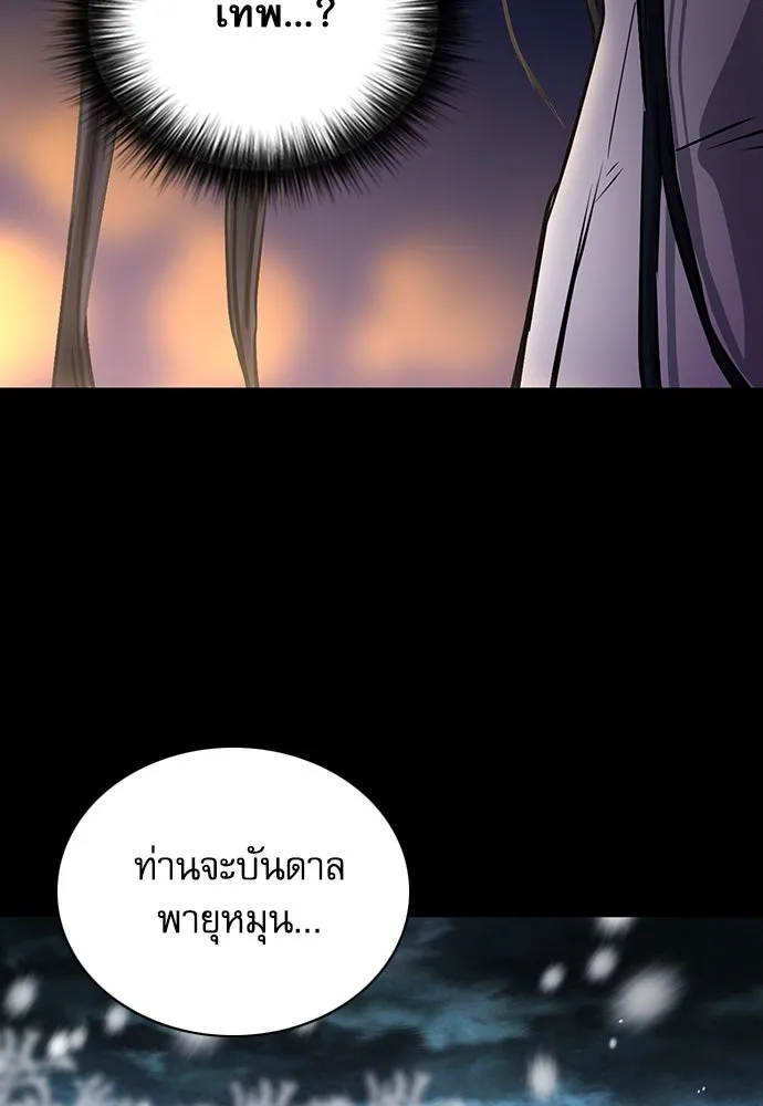 ดรูอิดแห่งสถานีโซล ตอนที่ 93 รูปที่ 77