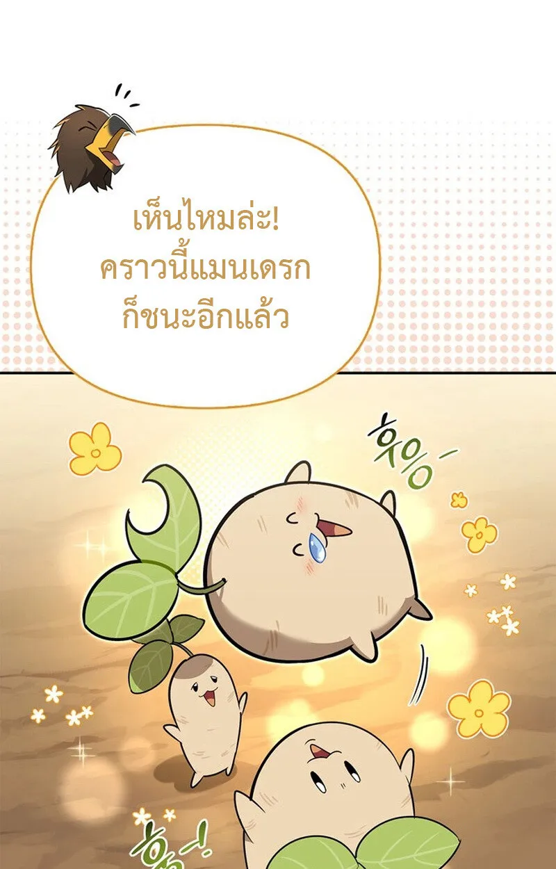 S-Class Hunter Heals with Monsters ฮ_นเตอร_ ระด_บแกร_งก_บฟาร_มมอนสเตอร_ส_ดป_วน ตอนที่ ตอนที่ 0 รูปที่ 32