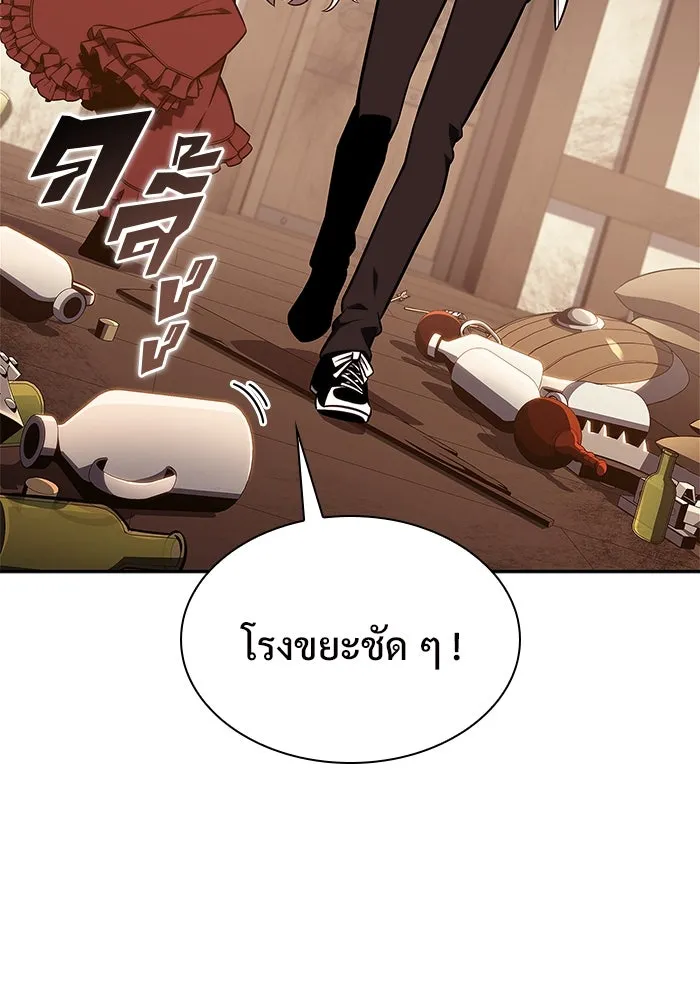 ผู้เล่นหน้าใหม่เลเวลแมกซ์ ตอนที่ 133 'โอรุน' ทั่งเหล็กที รูปที่ 5