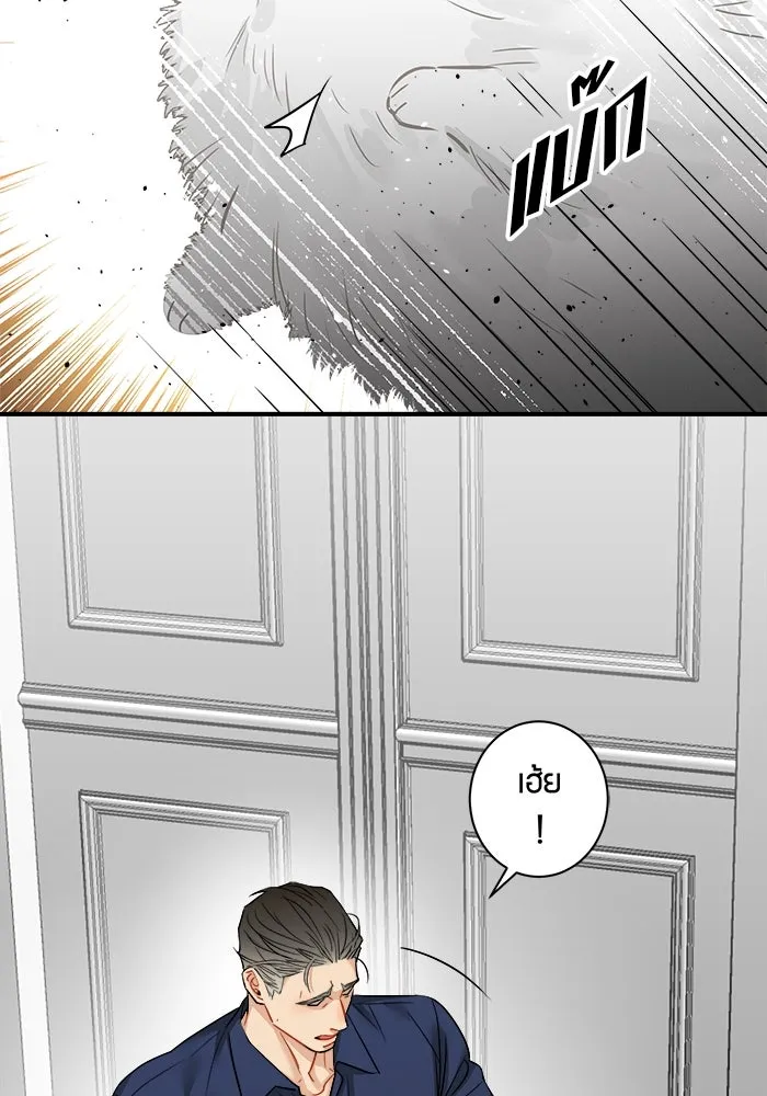 Good Gosh Daddy ตอนที่ 9 เจอกันครั้งแรก รูปที่ 38