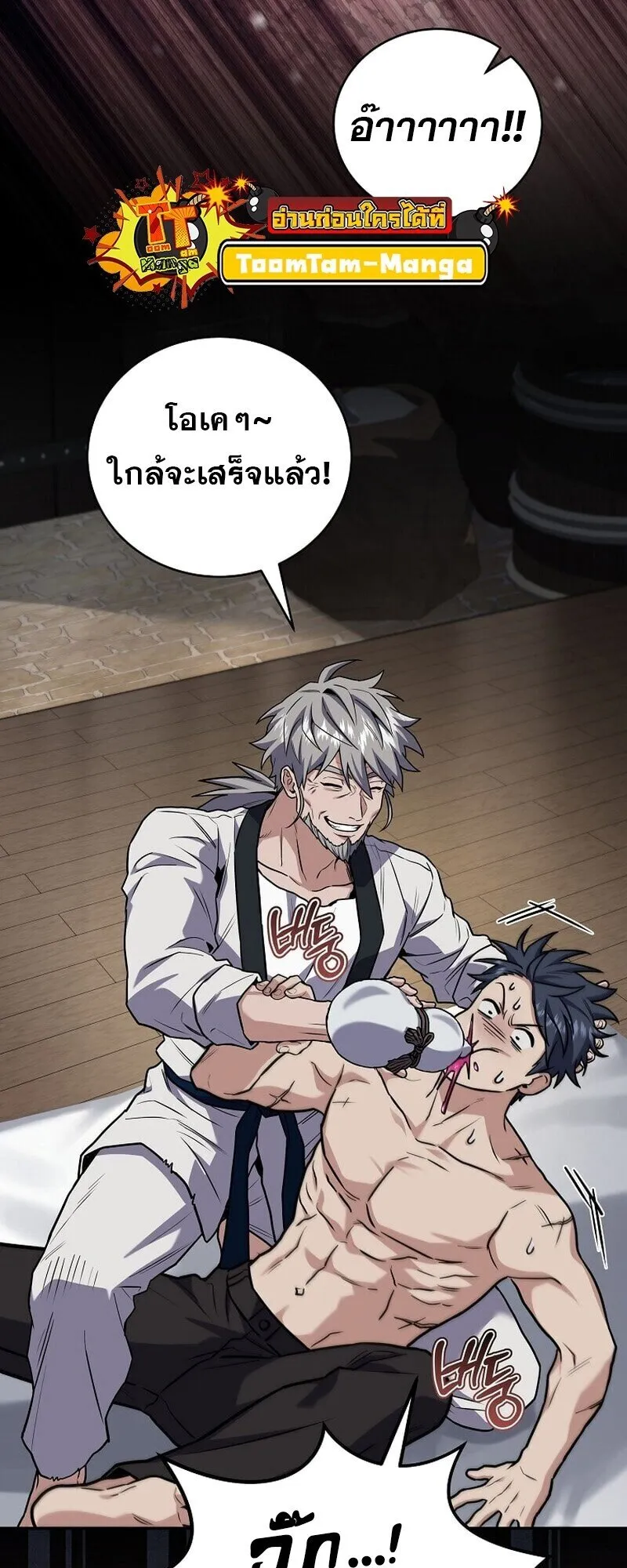 Return of the Frozen Player ตอนที่ ตอนที่ 167 รูปที่ 34