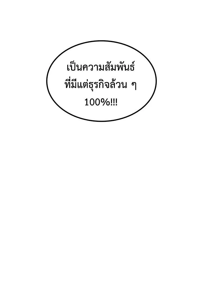 ช่วยเปลี่ยนฉันที ตอนที่ รีวิวของนักเขียน-ลีจีโฮ รูปที่ 19