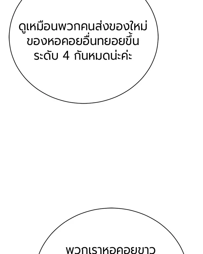 The Magic Tower_s Problem Child ต_วอ_นตรายแห_งหอคอยเวท ตอนที่ ตอนที่ 41 รูปที่ 14