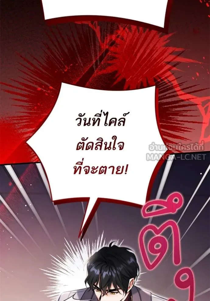 แด่ตัวละครโปรด ตอนที่ 98 รูปที่ 6