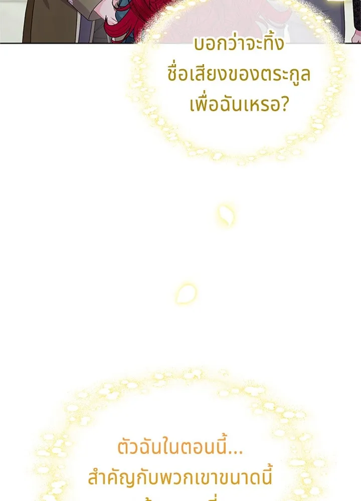 เวทฟื้นฟูได้ผลดีเกินไปแล้ว ตอนที่ 21 รูปที่ 52