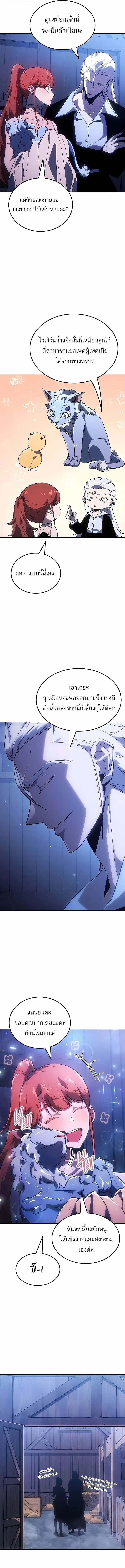 Ice Lord เจ_าตำหน_กเหม_นต_ ตอนที่ ตอนที่ 45 รูปที่ 8