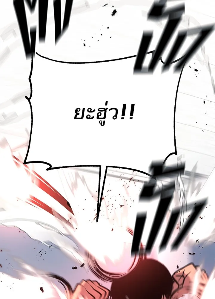 ราชาลานประลอง ตอนที่ 64 รูปที่ 70