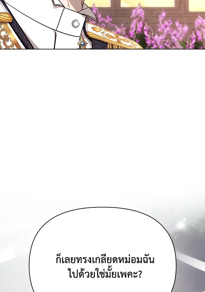 แอชสตาร์ต ตอนที่ 27 รูปที่ 59