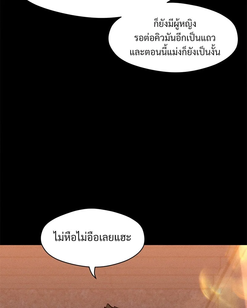 บุปผารุ่มราคะ ตอนที่ 70 รูปที่ 34