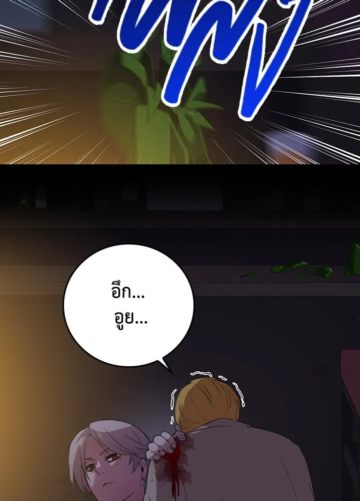 นักเลงกระจอกย้อนเวลามาทวงแค้น ตอนที่ 43 รูปที่ 109