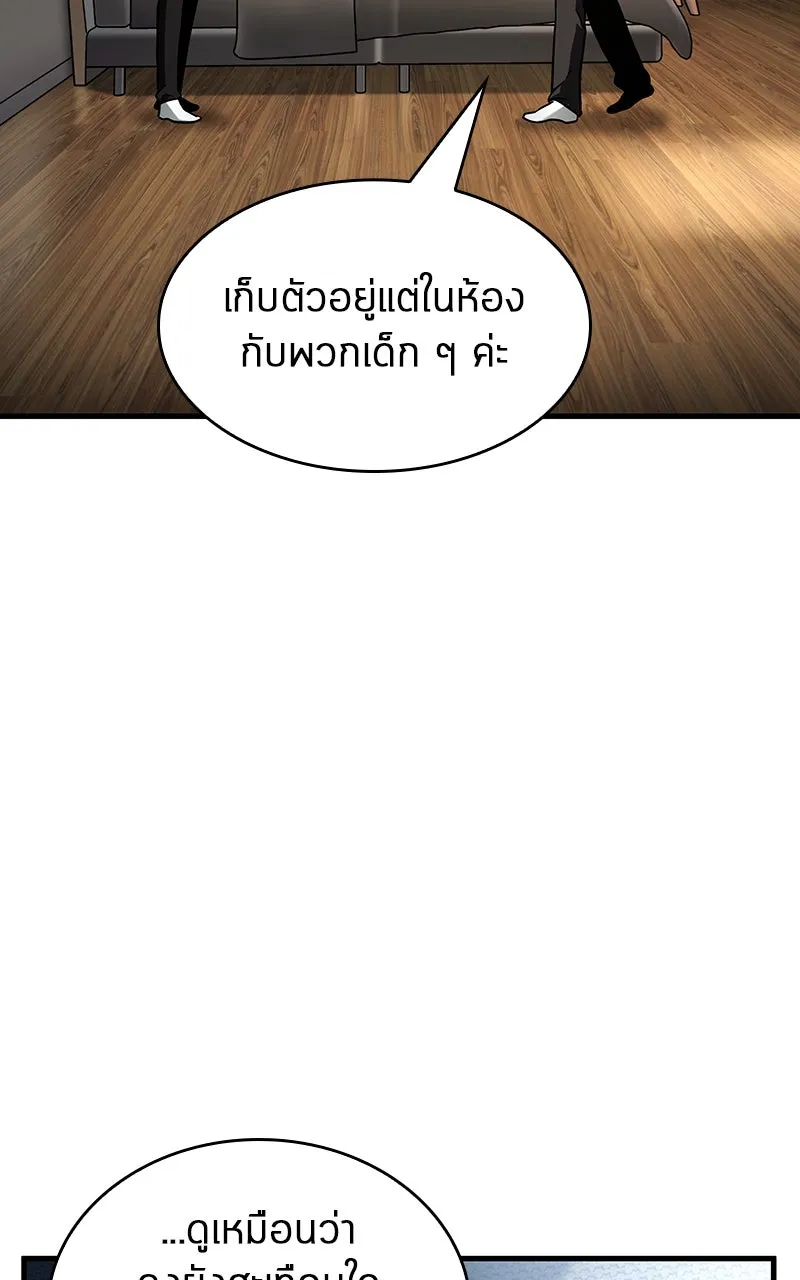 Omniscient Reader อ่านชะตาวันสิ้นโลก ตอนที่ 36 ขอบฟ้าเรื่องราว (4) รูปที่ 76