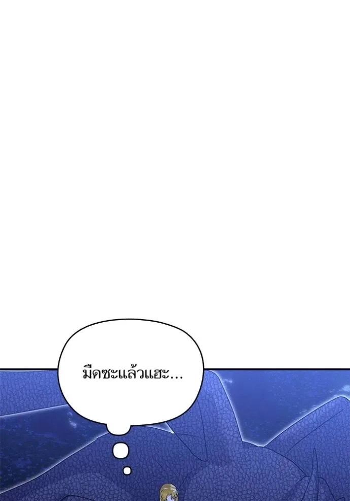 บุตรสาวของดยุก ตอนที่ 182 รูปที่ 70