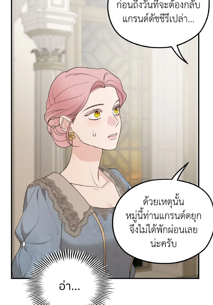 ครอบครัวสามีเห็นทีจะคลั่งรัก ตอนที่ 77 รูปที่ 50