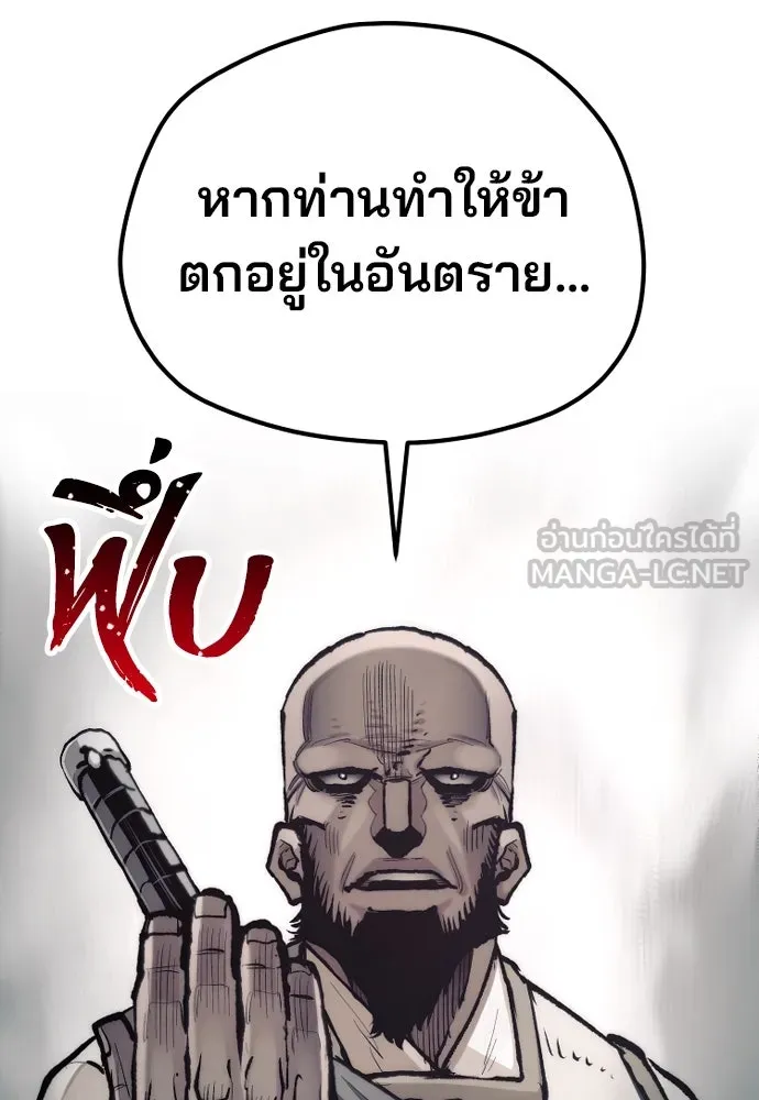 เส้นทางสู่เทพมาร ตอนที่ 134 รูปที่ 78
