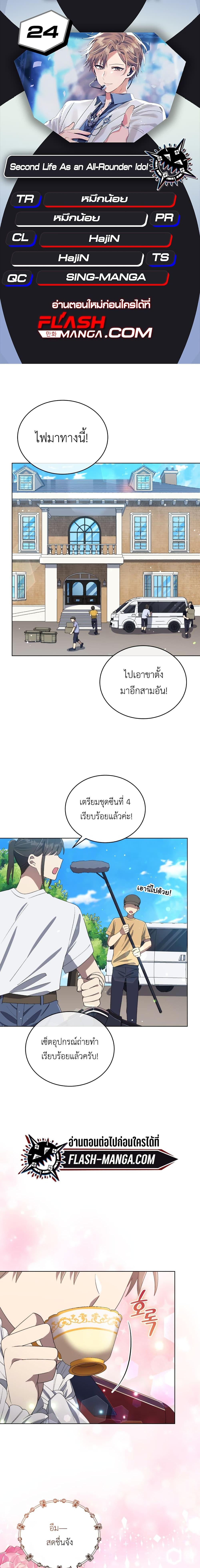 Manga-lc-com อ่านมังงะ อ่านการ์ตูน ออนไลน์ ฟรี The Second Life of an All-Rounder Idol ตอนที่ 1 2 3 4 5 6 7 8 9 10 11 12 13 14 ฟรี ไม่มีโฆษณา Manga-lc - อ่าน มังงะ อ่าน การ์ตูน ออนไลน์ อ่านมังงะ ฟรี