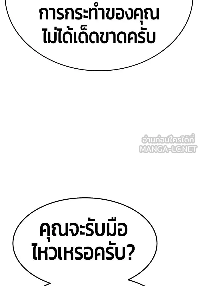 +99 ท่อนไม้พร้อมบวก ตอนที่ 22 รูปที่ 324