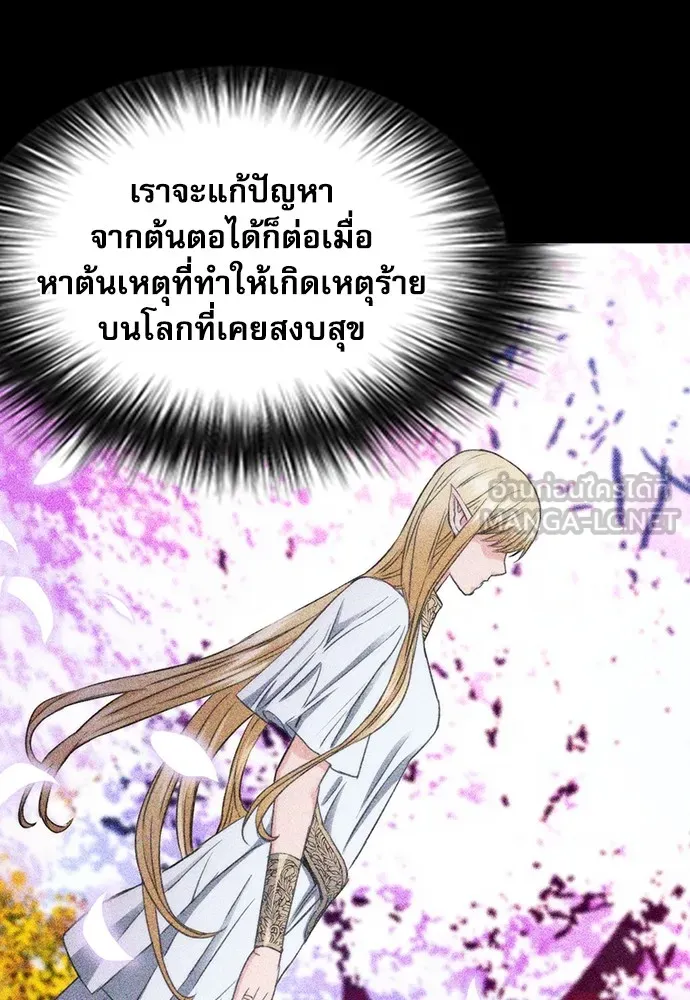 ดรูอิดแห่งสถานีโซล ตอนที่ 96 รูปที่ 12