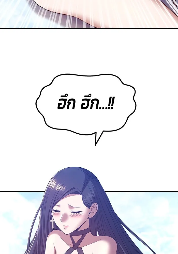 +99 ท่อนไม้พร้อมบวก ตอนที่ 49 รูปที่ 292