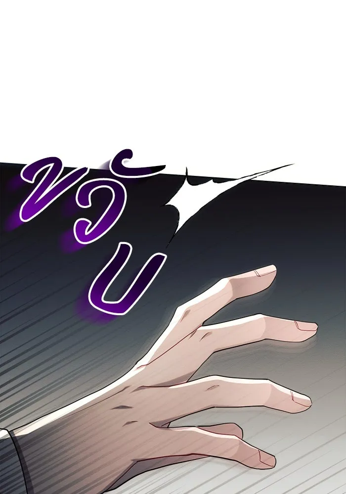 แอชสตาร์ต ตอนที่ 24 รูปที่ 23