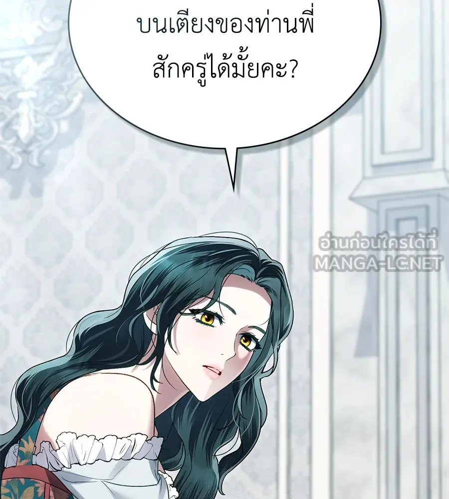 เล่ห์รักชนชั้นสูง ตอนที่ 20 รูปที่ 72