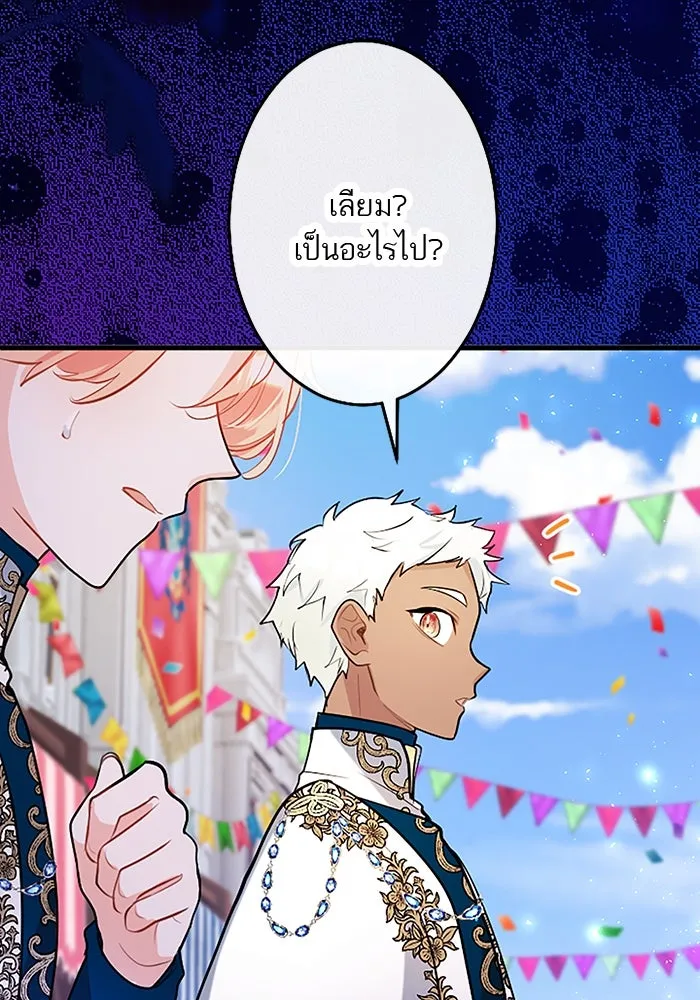 คุณหนูย้อนเวลามาเป็นอัศวิน ตอนที่ 88 รูปที่ 61