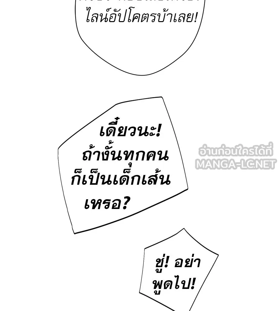 คอลเซ็นเตอร์เปลี่ยนชีวิต ตอนที่ 69 การแสดงสุดอันตราย รูปที่ 57