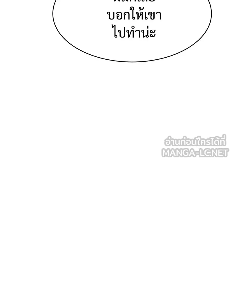แบคXX ตอนที่ 60 รูปที่ 210
