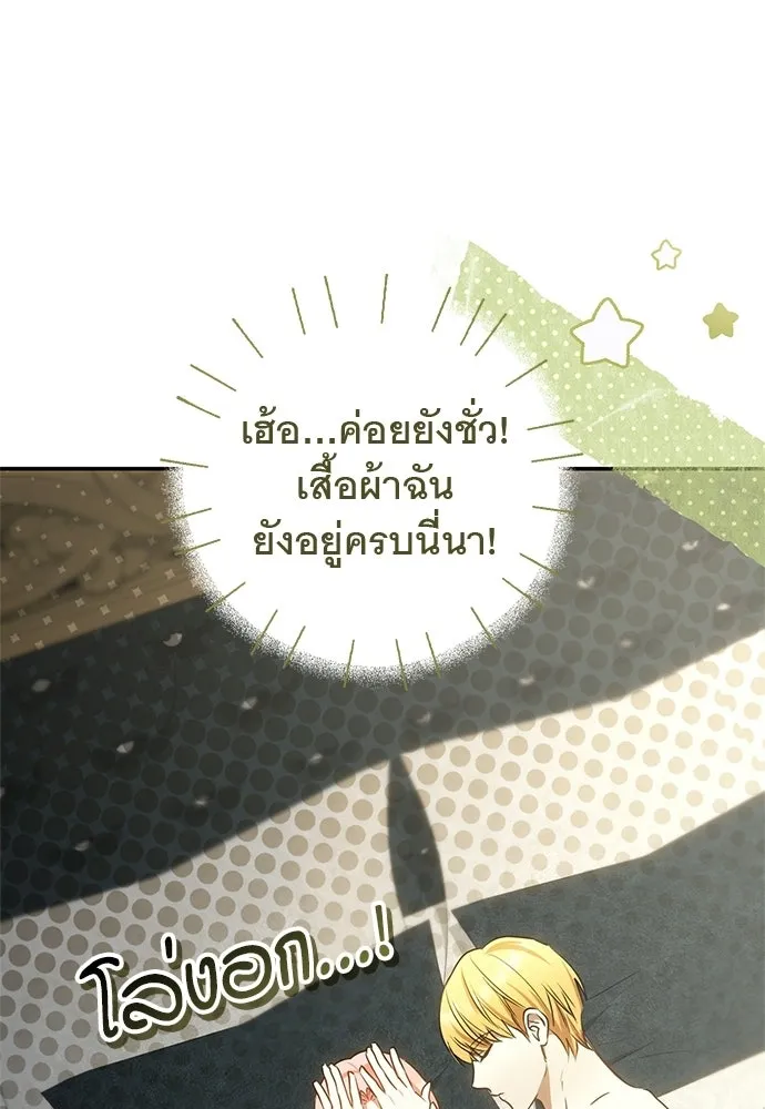 อยากได้ ก็เอาไป ตอนที่ 46 รูปที่ 17