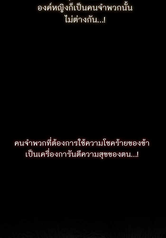 ห้องนอนลับของเจ้าหญิงต้องสาป ตอนที่ 138 เลดี้บรียง 2 รูปที่ 124