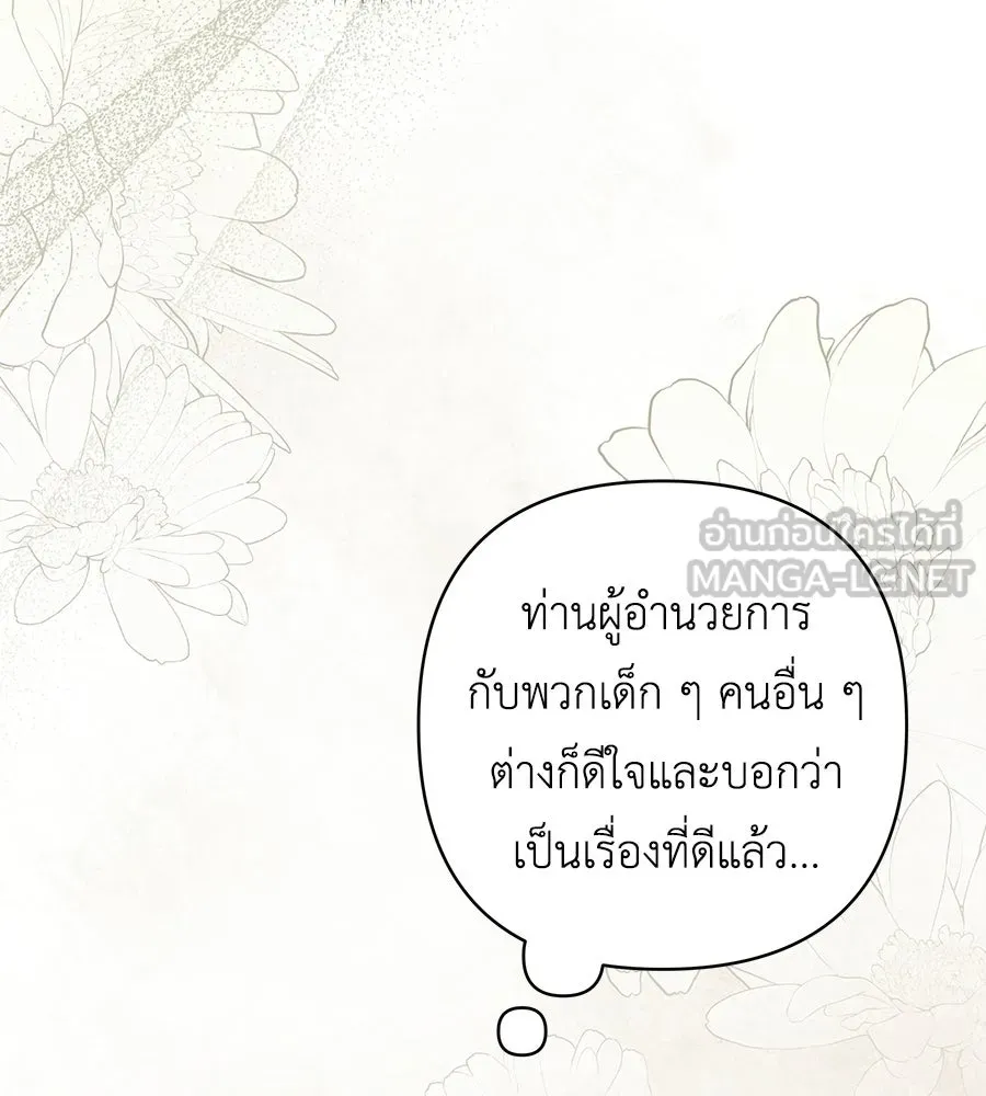 คุณพ่อของหนูคือศัตรูในชาติก่อน ตอนที่ 6 รูปที่ 21