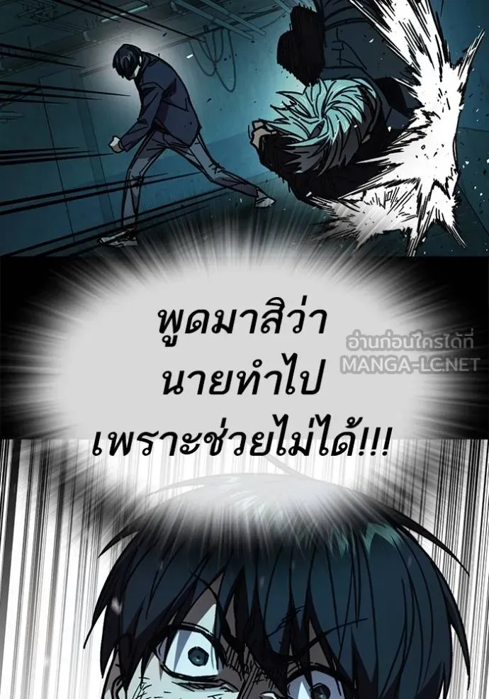 Study Group ตอนที่ 275 รูปที่ 68