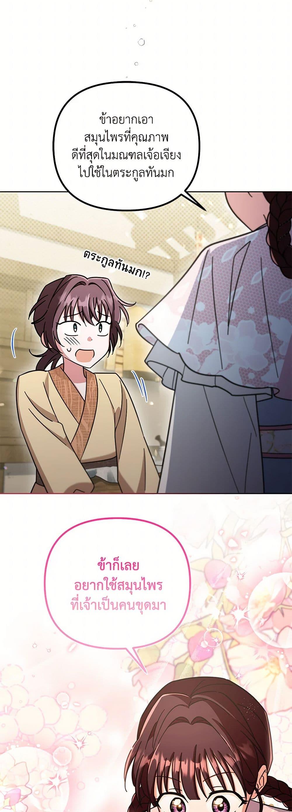 Manga-lc-com อ่านมังงะ อ่านการ์ตูน ออนไลน์ ฟรี The Overflowing Elixir of the Fallen House ตอนที่ 1 2 3 4 5 6 7 8 9 10 11 12 13 14 ฟรี ไม่มีโฆษณา Manga-lc - อ่าน มังงะ อ่าน การ์ตูน ออนไลน์ อ่านมังงะ ฟรี