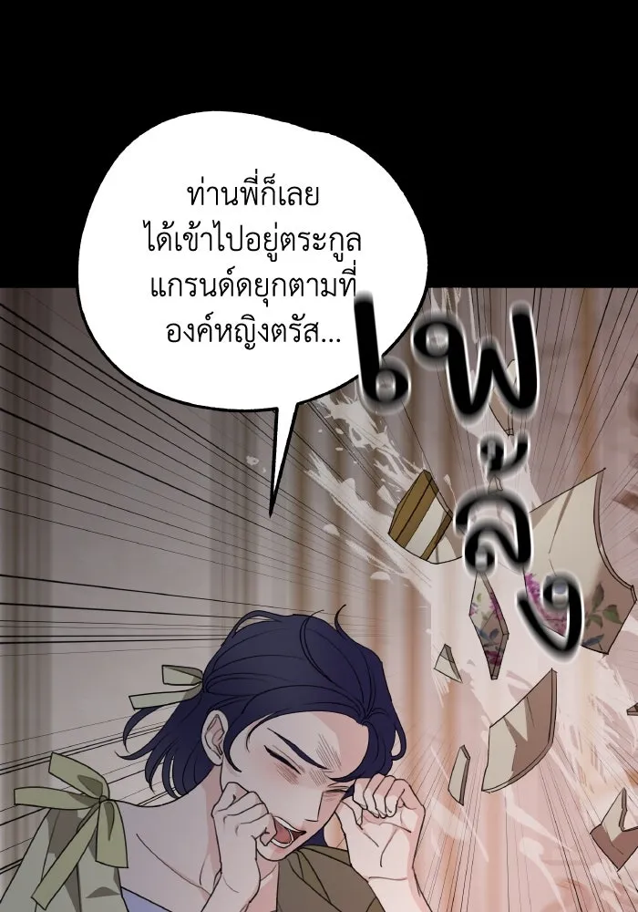 ครอบครัวสามีเห็นทีจะคลั่งรัก ตอนที่ 74 รูปที่ 28