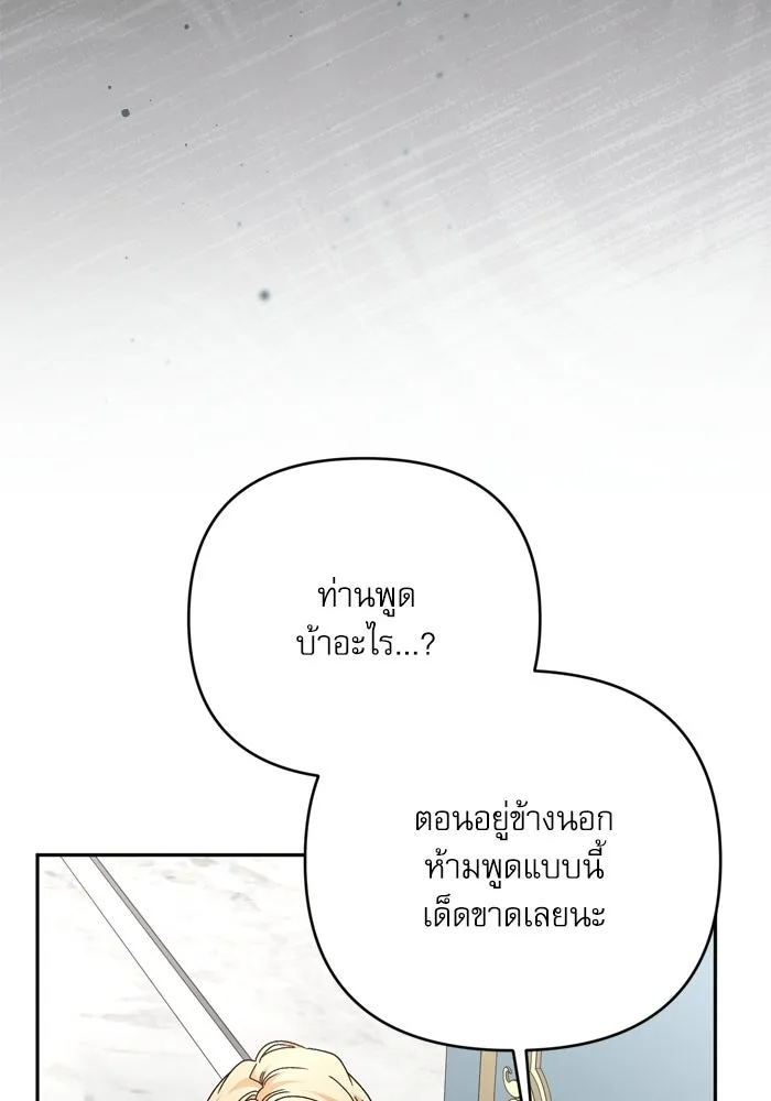 เกิดใหม่คราวนี้ ขอเป็นคนดีดูสักครั้ง ตอนที่ ตอนพิเศษ 6 รูปที่ 64