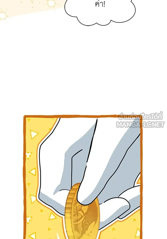 แมวน้อยในรังหมาป่า ตอนที่ 33 รูปที่ 78