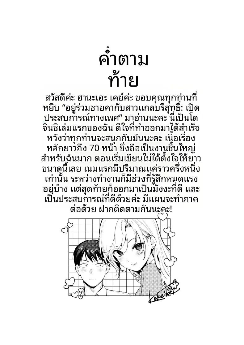 Doujin-Lc- อ่าน โดจิน มังฮวา เกาหลี ญี่ปุ่น จีน แปลไทย พัฒนาการของพวกเรา (Kakei Kei) ตอนที่ 1 2 3 4 5 6 7 8 9 10 11 12 13 14 ฟรี ไม่มีโฆษณา อ่าน โดจิน Manhwa เกาหลี ญี่ปุ่น จีน เรามีครบ คัดมาให้เน้นๆ โดจิน 18+ รับประกันความฟินโดย  Doujin Lc
