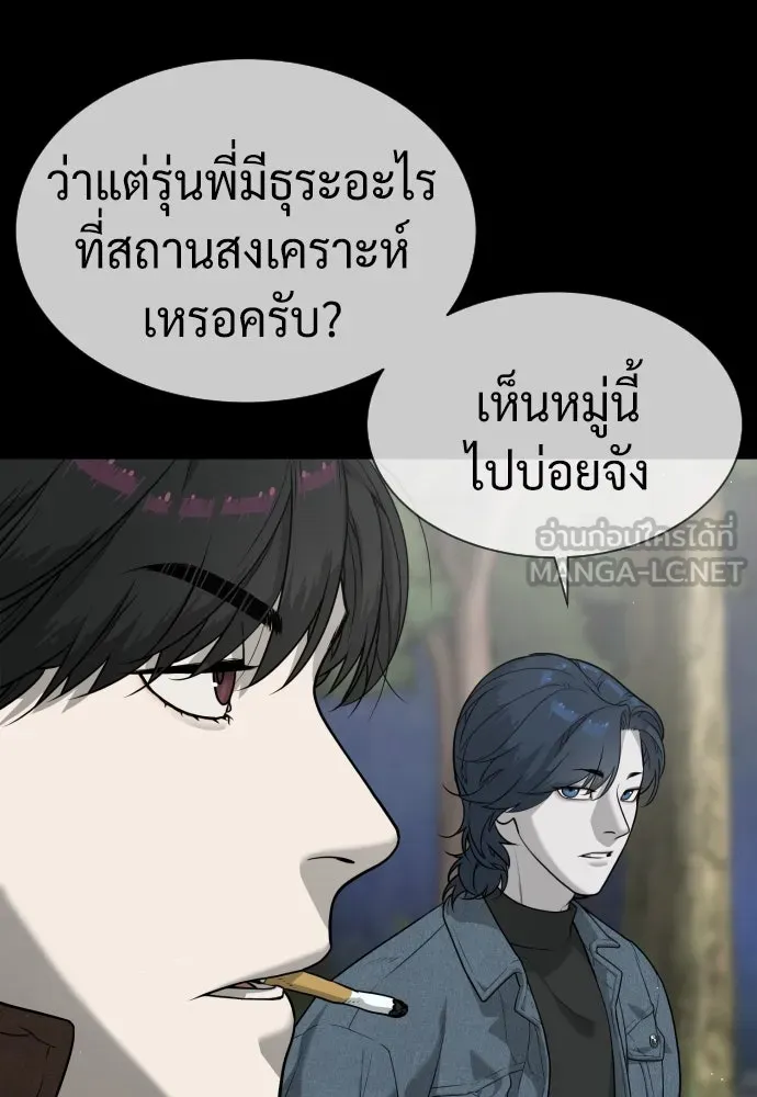 นักฆ่าย้อนวัย ตอนที่ 84 รูปที่ 66