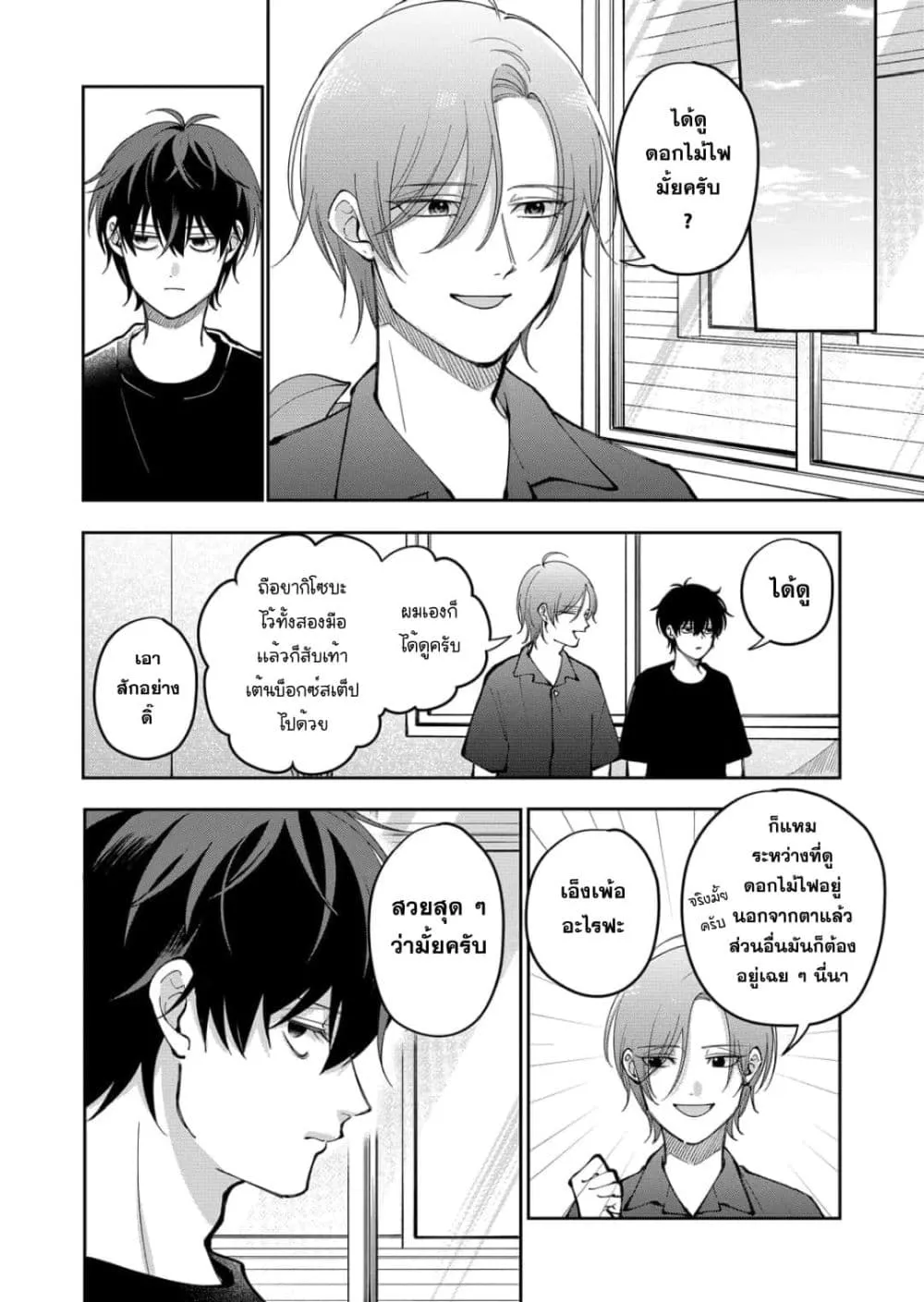 Manga-lc-com อ่านมังงะ อ่านการ์ตูน ออนไลน์ ฟรี Moriagaranai Date ตอนที่ 1 2 3 4 5 6 7 8 9 10 11 12 13 14 ฟรี ไม่มีโฆษณา Manga-lc - อ่าน มังงะ อ่าน การ์ตูน ออนไลน์ อ่านมังงะ ฟรี