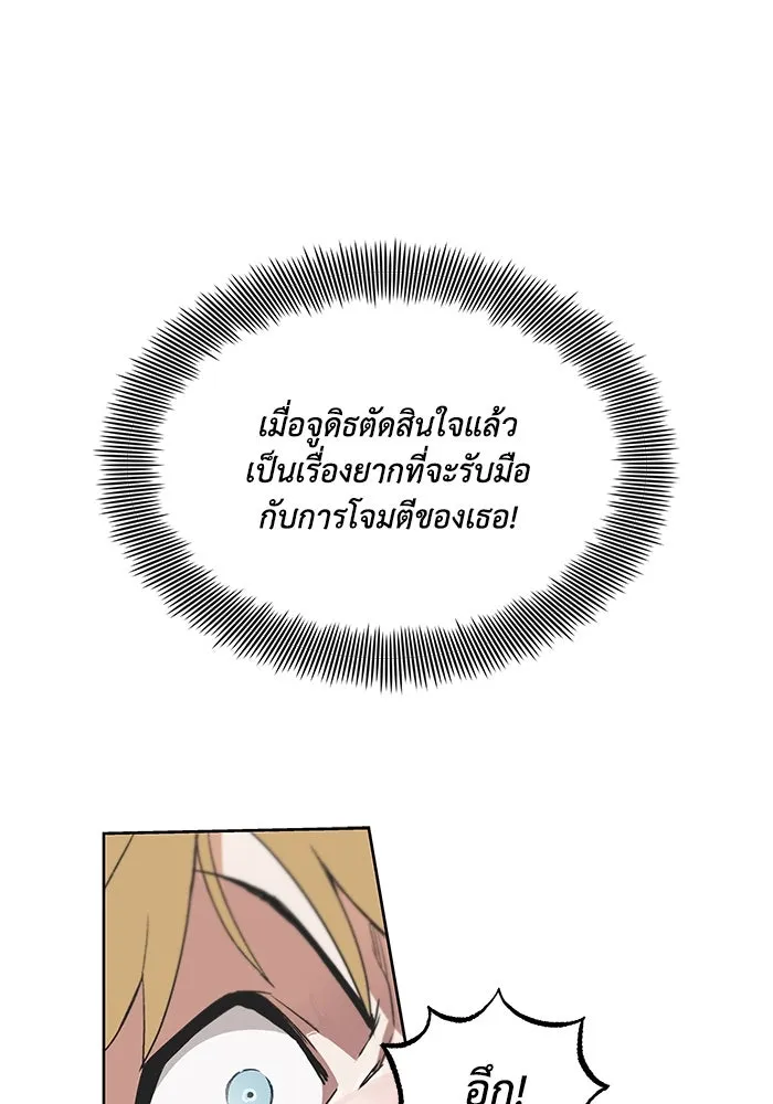 ชีวิตพลิกผันของลอร์ดผู้เกียจคร้าน ตอนที่ 11 คำพูดหนึ่งคำที่มีความจริงใจ รูปที่ 37