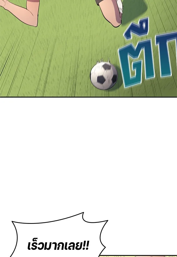 นักเตะแข้งสวรรค์ ตอนที่ 37 รูปที่ 25