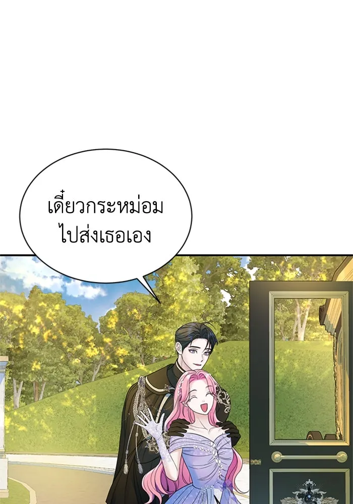 ไหนบอกว่าฉันใกล้ตาย ตอนที่ 46 รูปที่ 25