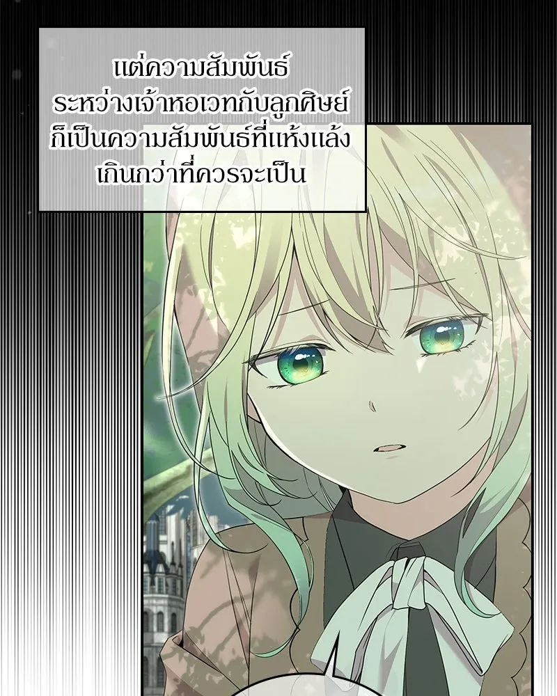 ลูกคนนี้ขอเปลี่ยนตอนจบ ตอนที่ 28 รูปที่ 43